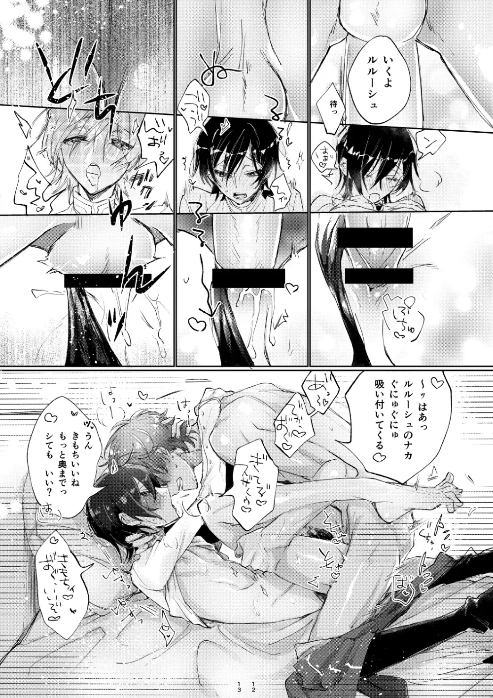Page 12 of doujinshi Otsukare-sama Desu