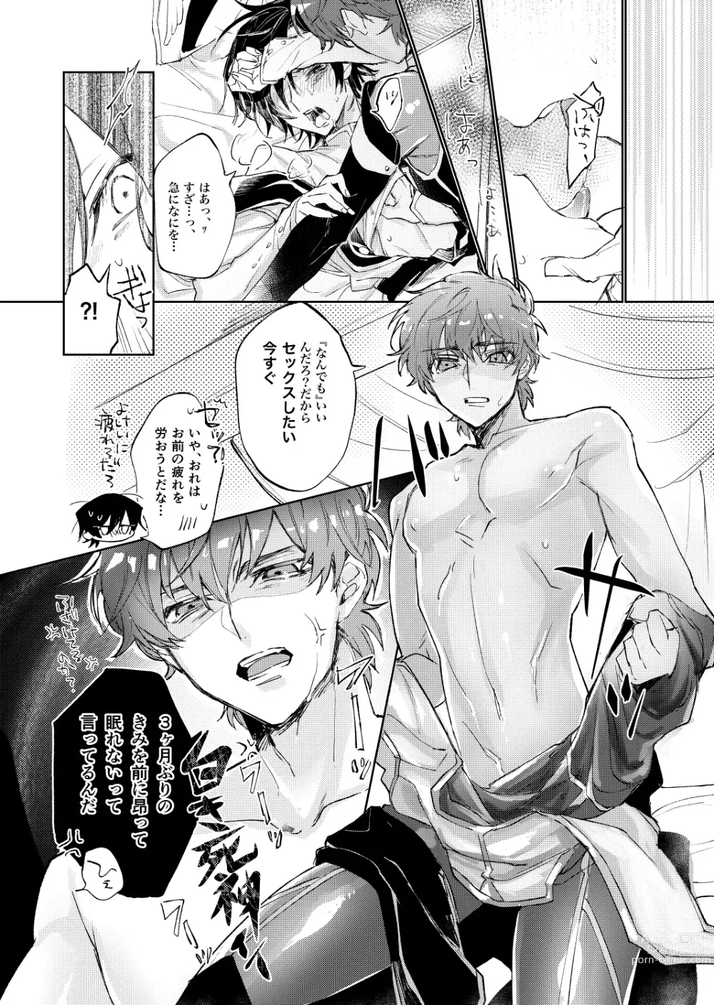 Page 7 of doujinshi Otsukare-sama Desu