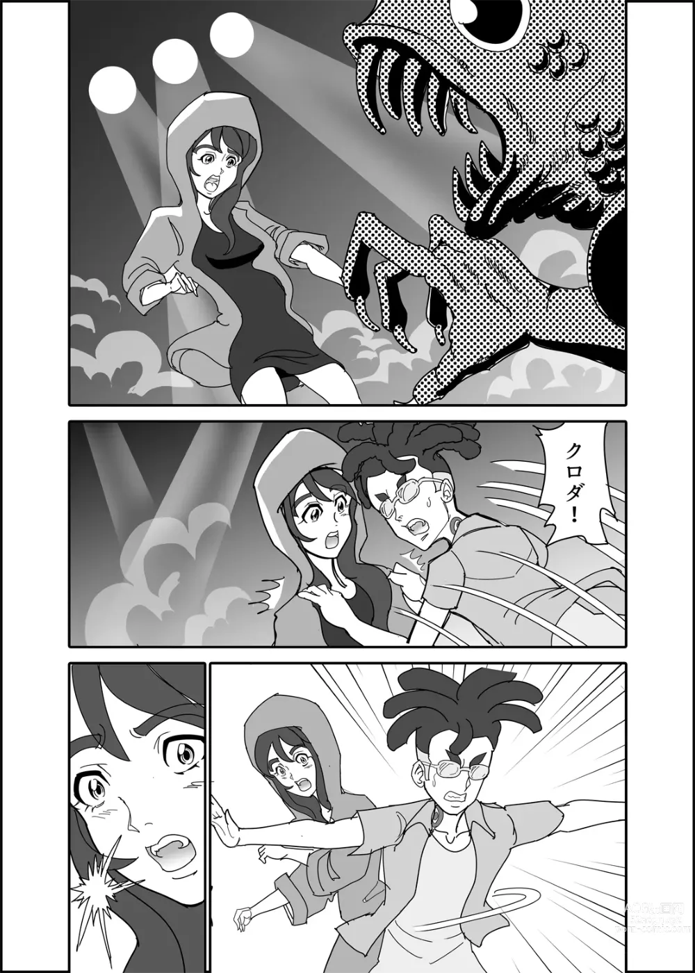 Page 1 of doujinshi Crybabys # 2 Miiko Matome