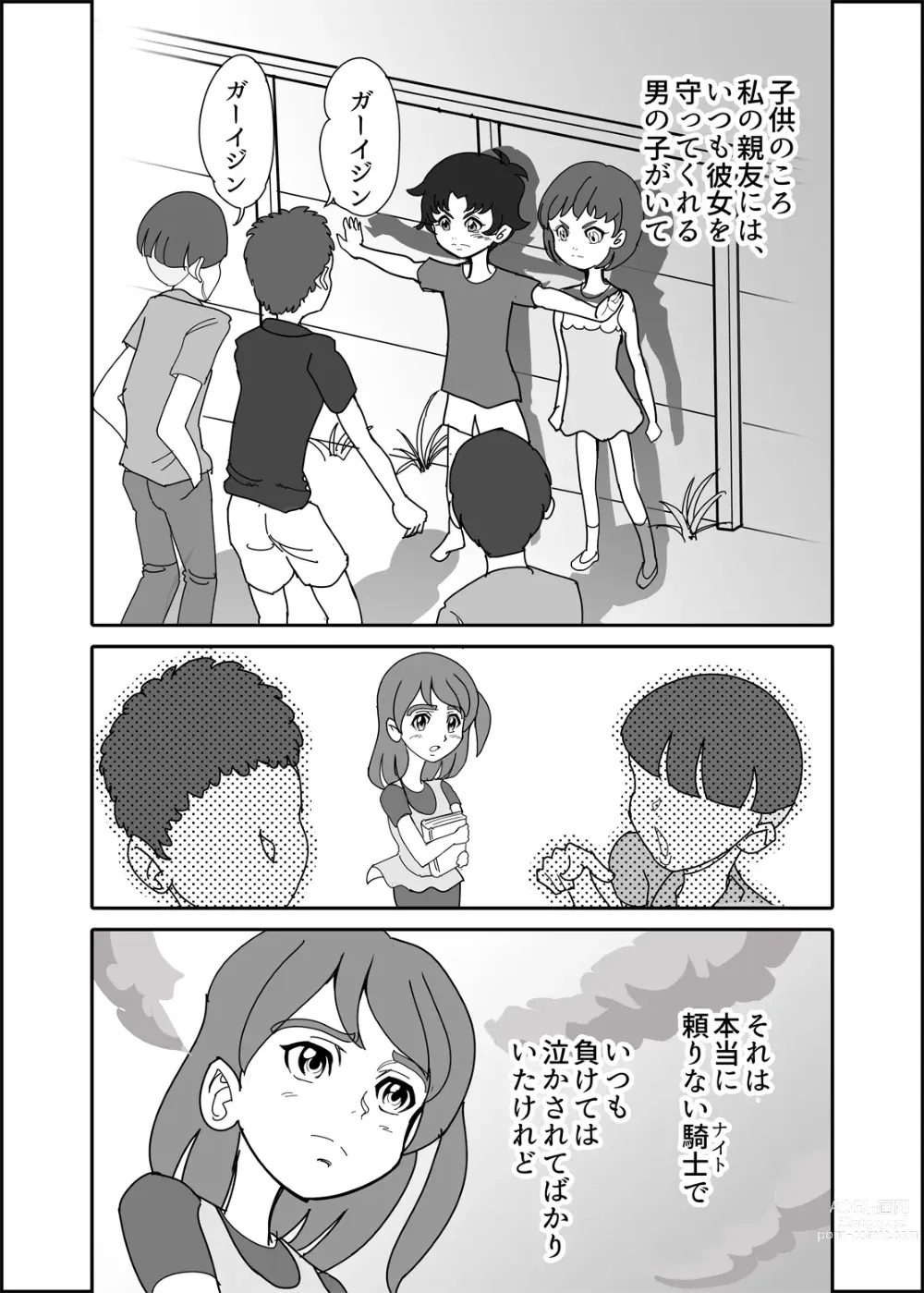 Page 2 of doujinshi Crybabys # 2 Miiko Matome