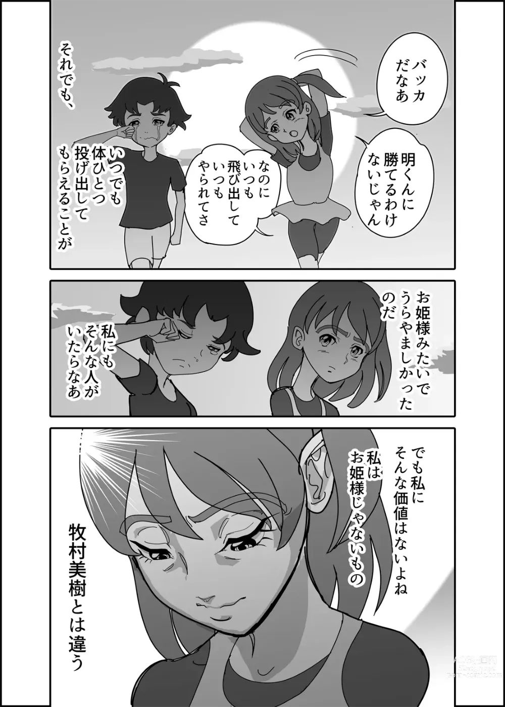 Page 3 of doujinshi Crybabys # 2 Miiko Matome