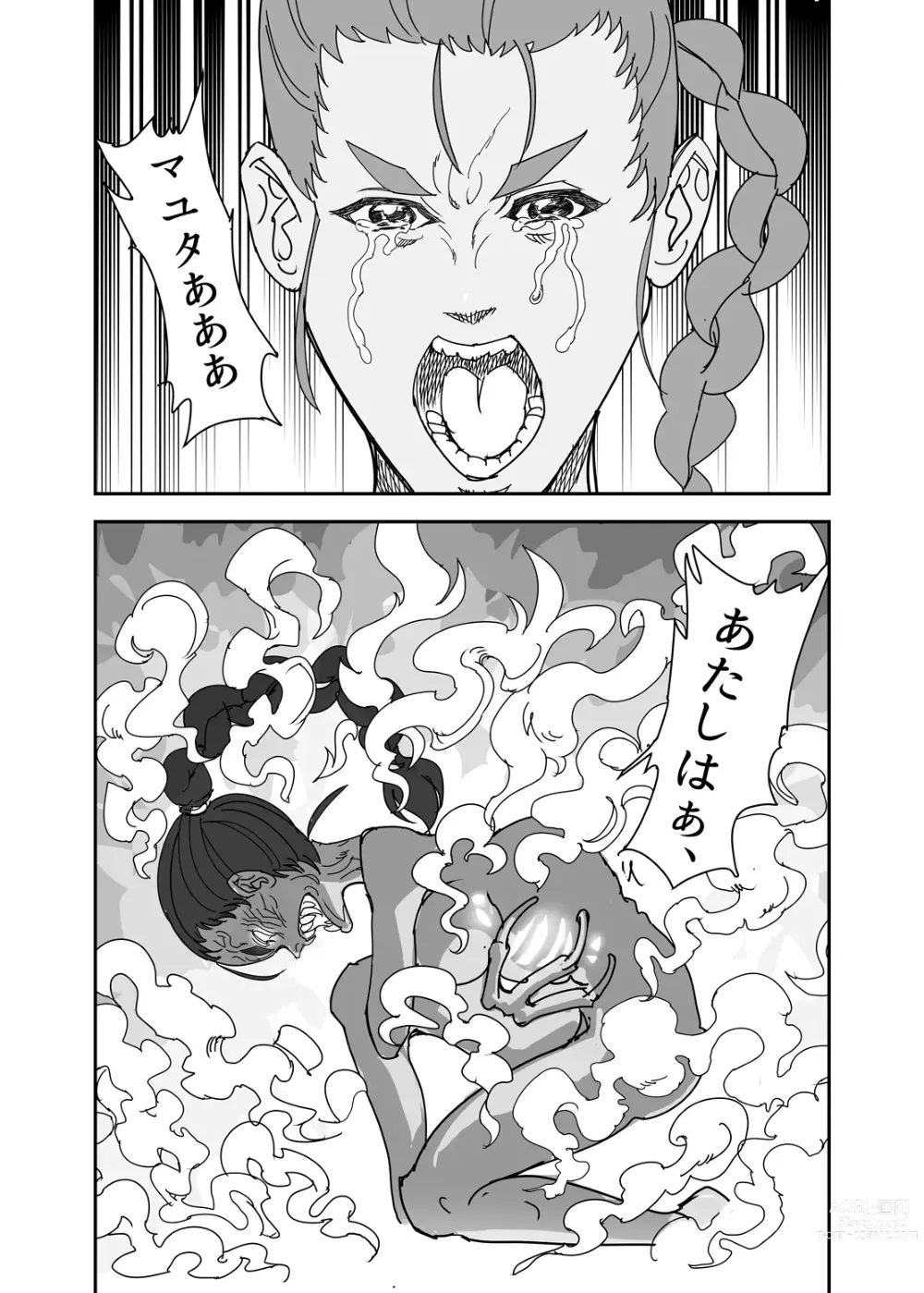 Page 28 of doujinshi Crybabys # 2 Miiko Matome