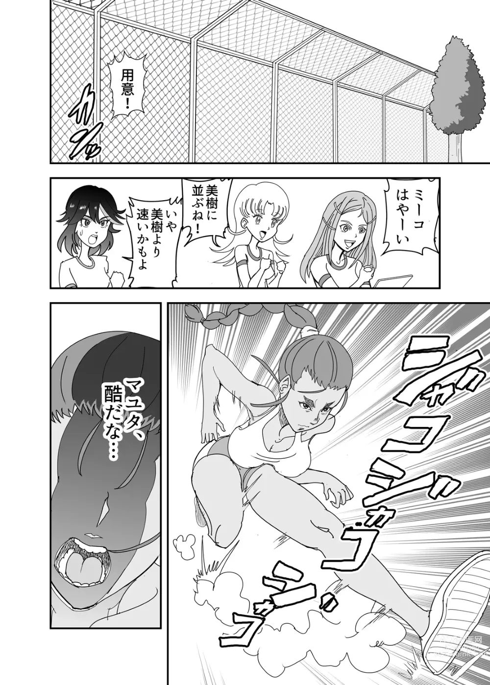 Page 38 of doujinshi Crybabys # 2 Miiko Matome