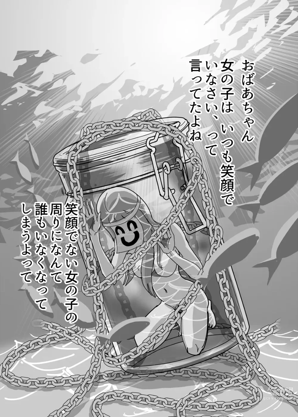 Page 7 of doujinshi Crybabys # 2 Miiko Matome