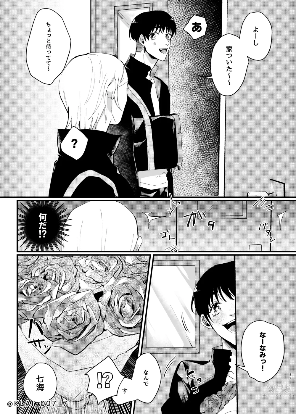 Page 15 of doujinshi Anata no Ai o Tabetai