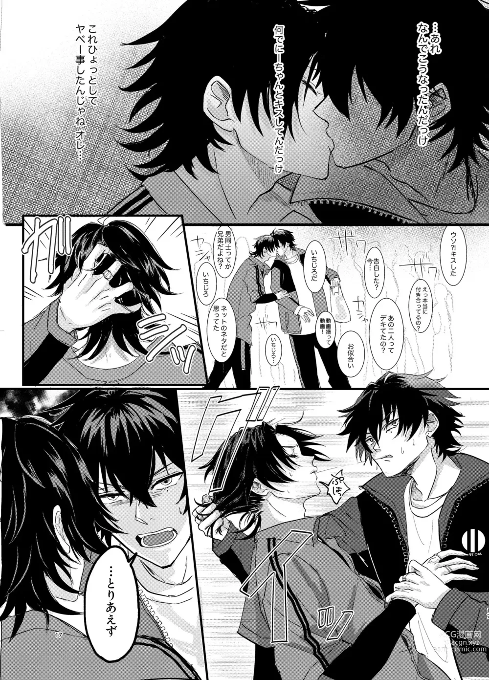 Page 16 of doujinshi IchiJiro tte Nandayo Nii-chan!!