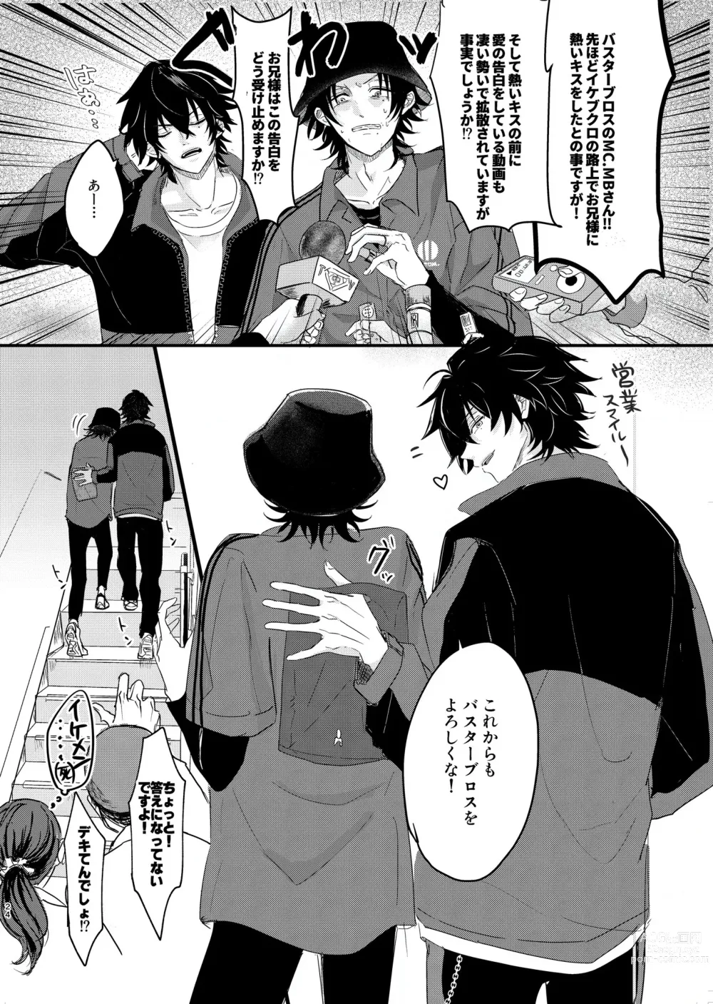 Page 23 of doujinshi IchiJiro tte Nandayo Nii-chan!!
