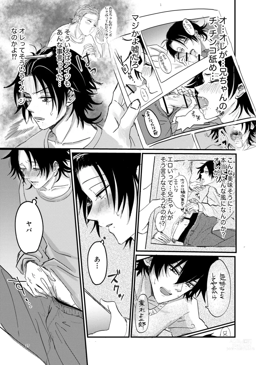 Page 26 of doujinshi IchiJiro tte Nandayo Nii-chan!!