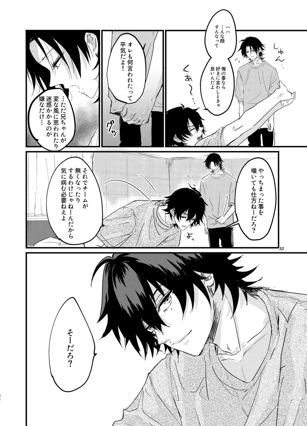 Page 31 of doujinshi IchiJiro tte Nandayo Nii-chan!!
