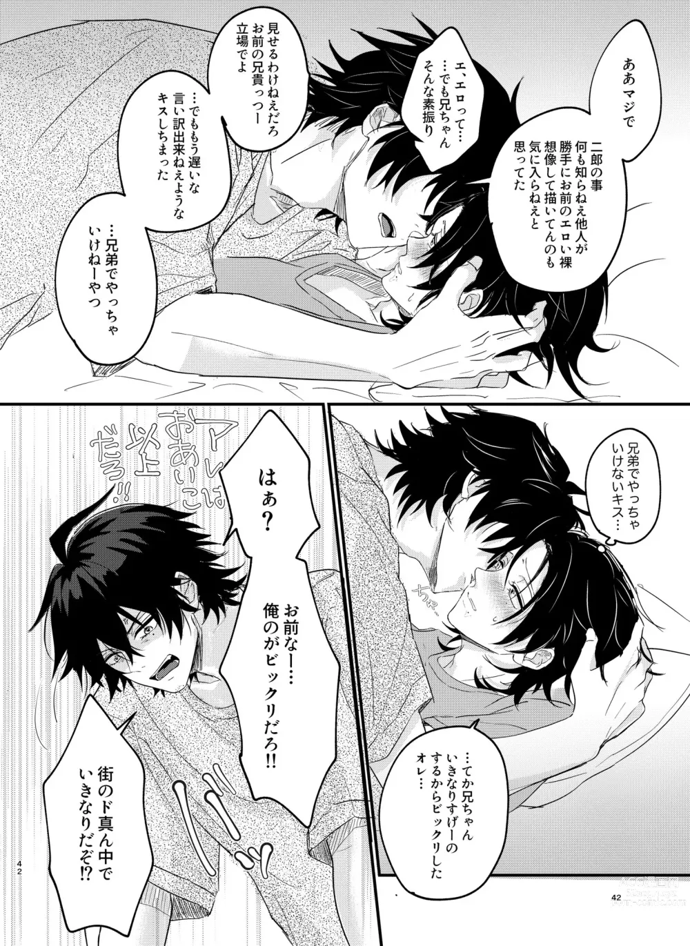 Page 41 of doujinshi IchiJiro tte Nandayo Nii-chan!!
