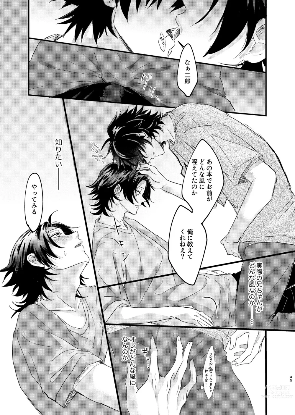 Page 44 of doujinshi IchiJiro tte Nandayo Nii-chan!!