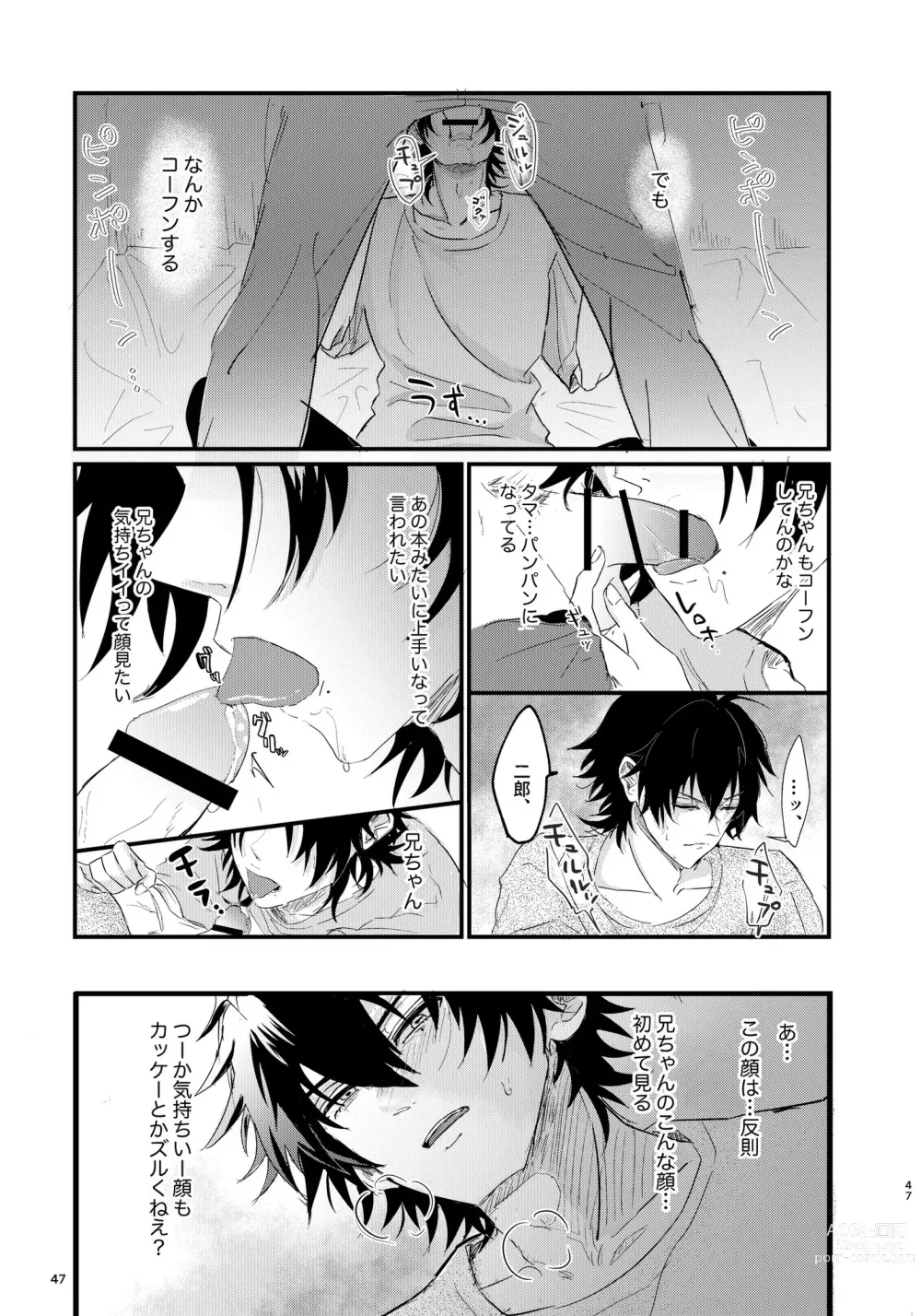 Page 46 of doujinshi IchiJiro tte Nandayo Nii-chan!!