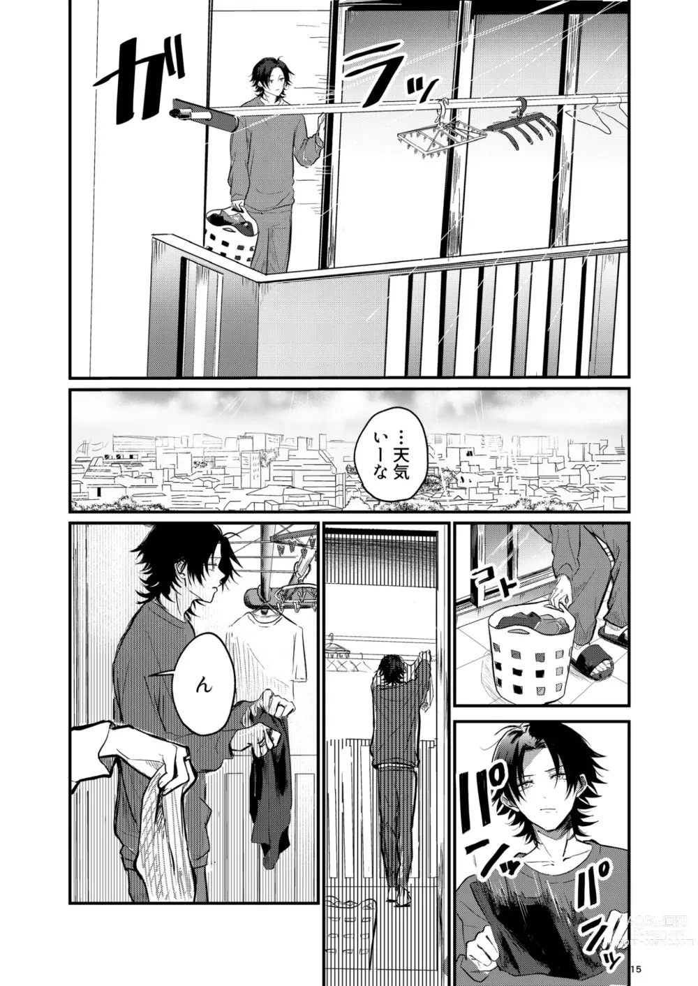 Page 14 of doujinshi Fukashin no Nichijou