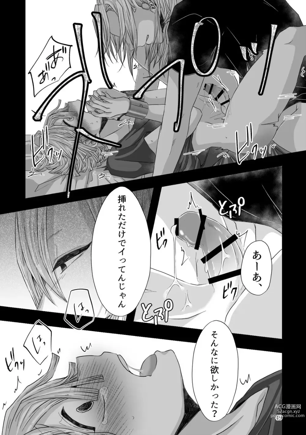 Page 17 of doujinshi Kore wa Play Desu!
