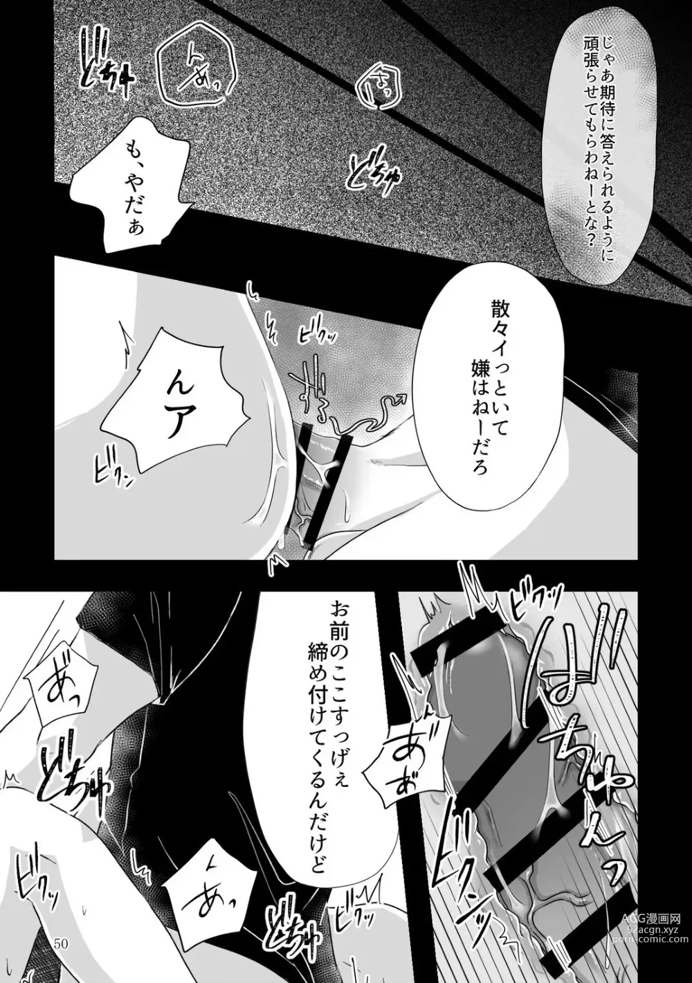 Page 18 of doujinshi Kore wa Play Desu!
