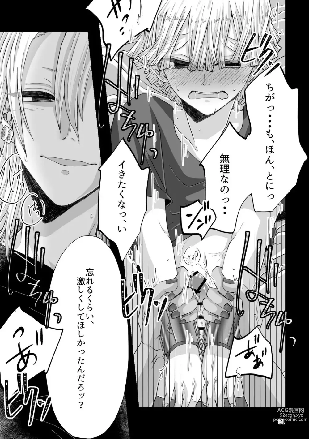 Page 19 of doujinshi Kore wa Play Desu!