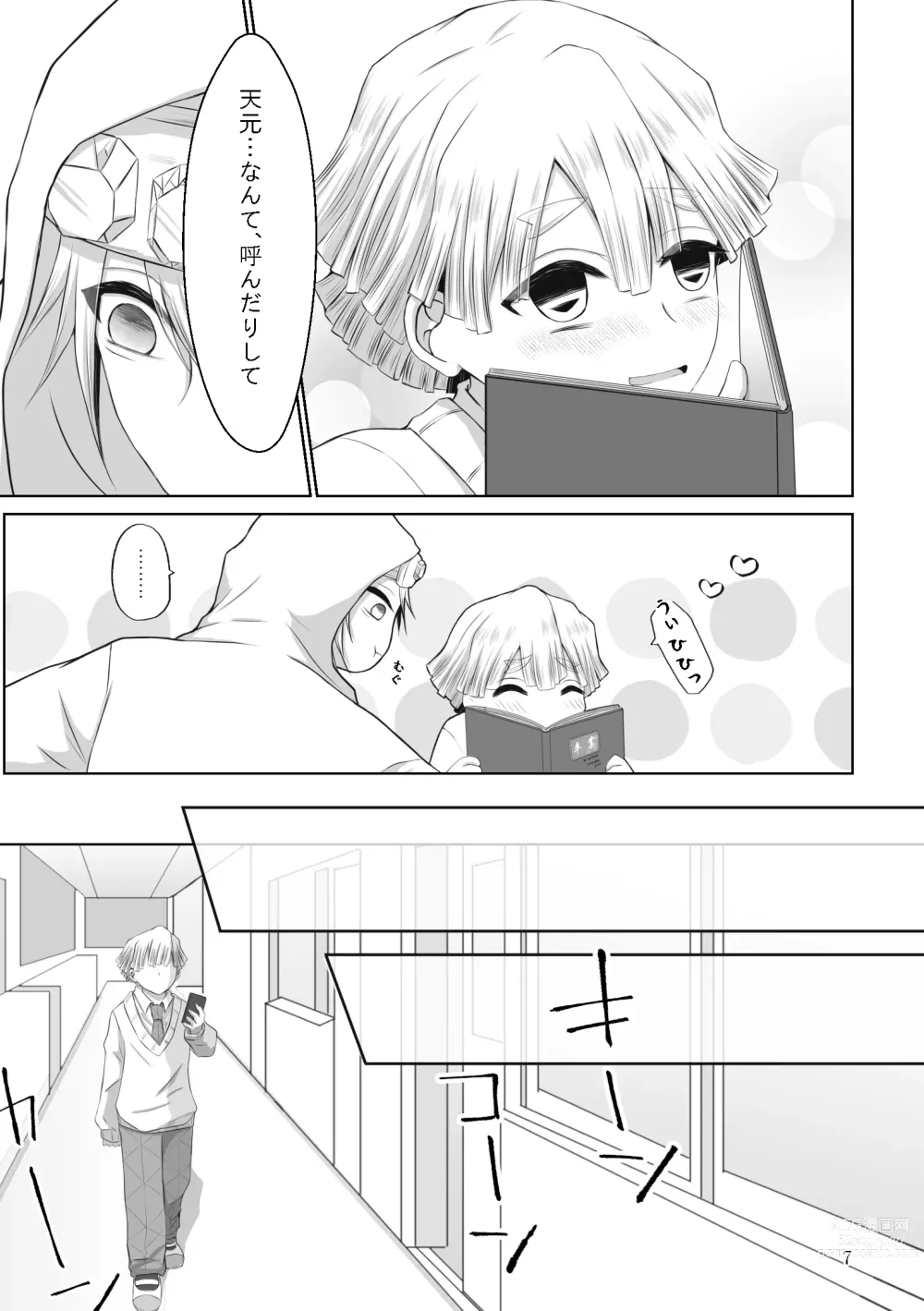 Page 35 of doujinshi Kore wa Play Desu!