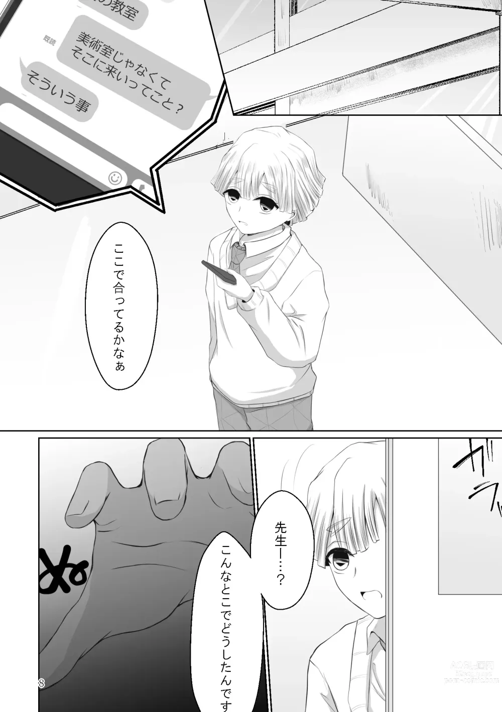 Page 36 of doujinshi Kore wa Play Desu!