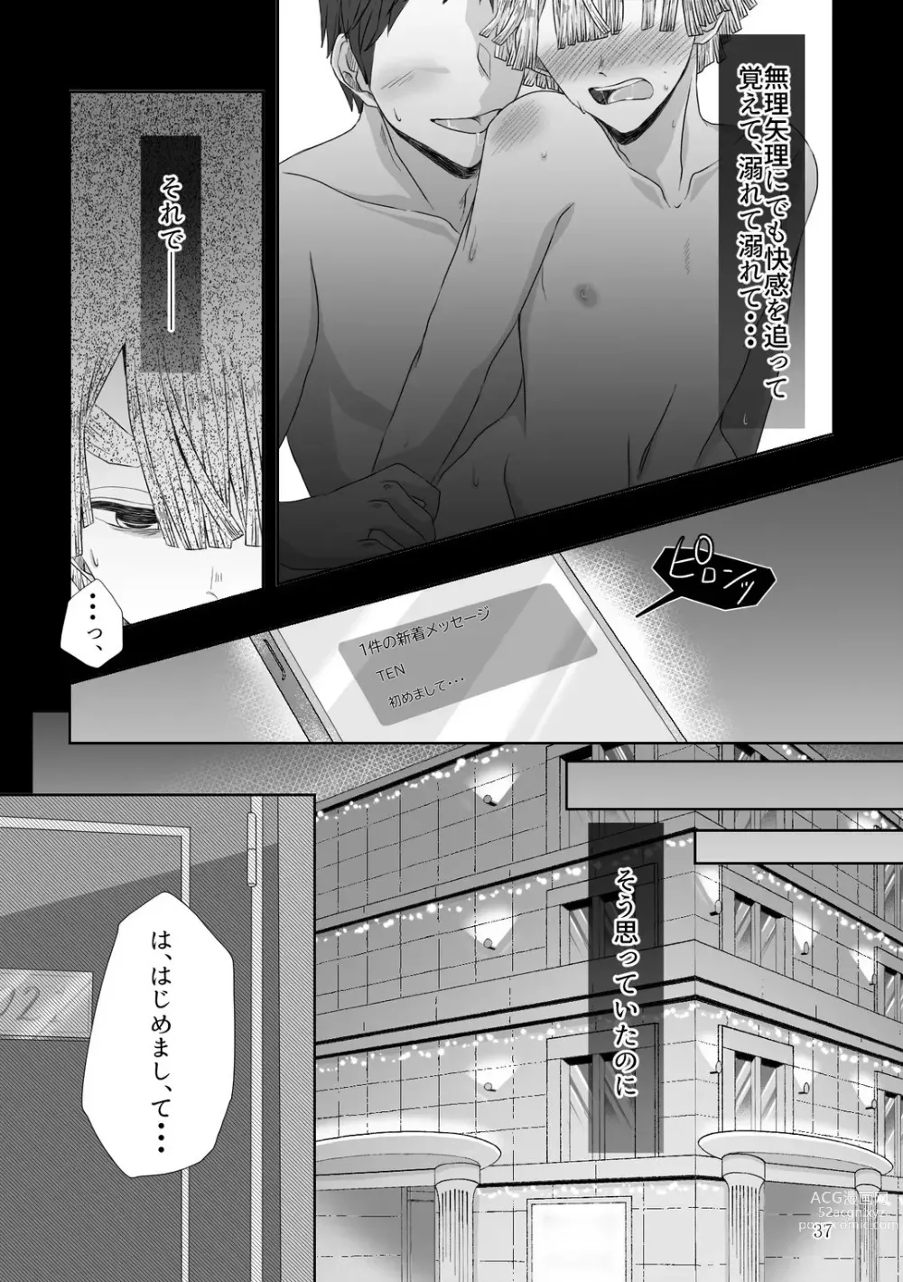 Page 5 of doujinshi Kore wa Play Desu!