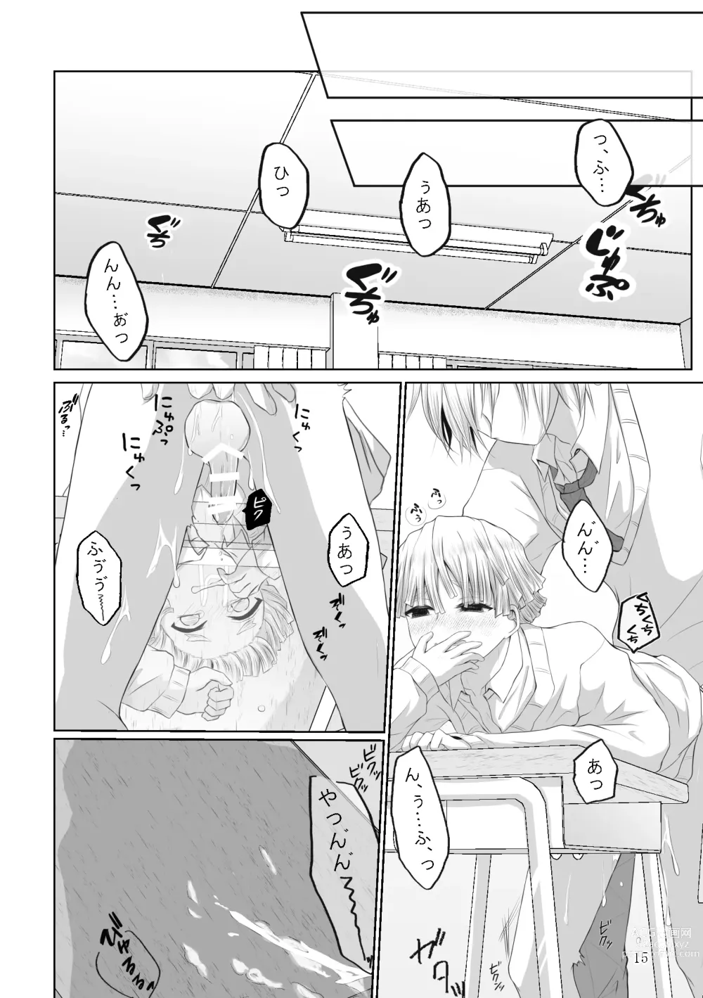 Page 43 of doujinshi Kore wa Play Desu!