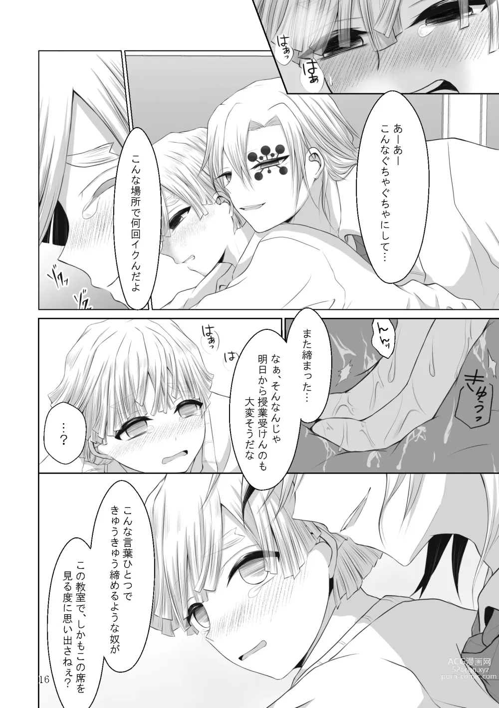 Page 44 of doujinshi Kore wa Play Desu!