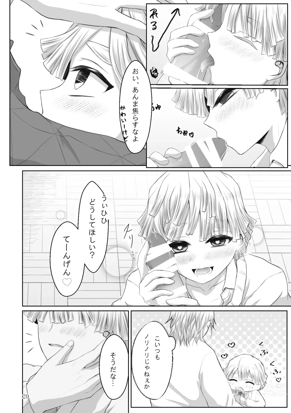 Page 48 of doujinshi Kore wa Play Desu!