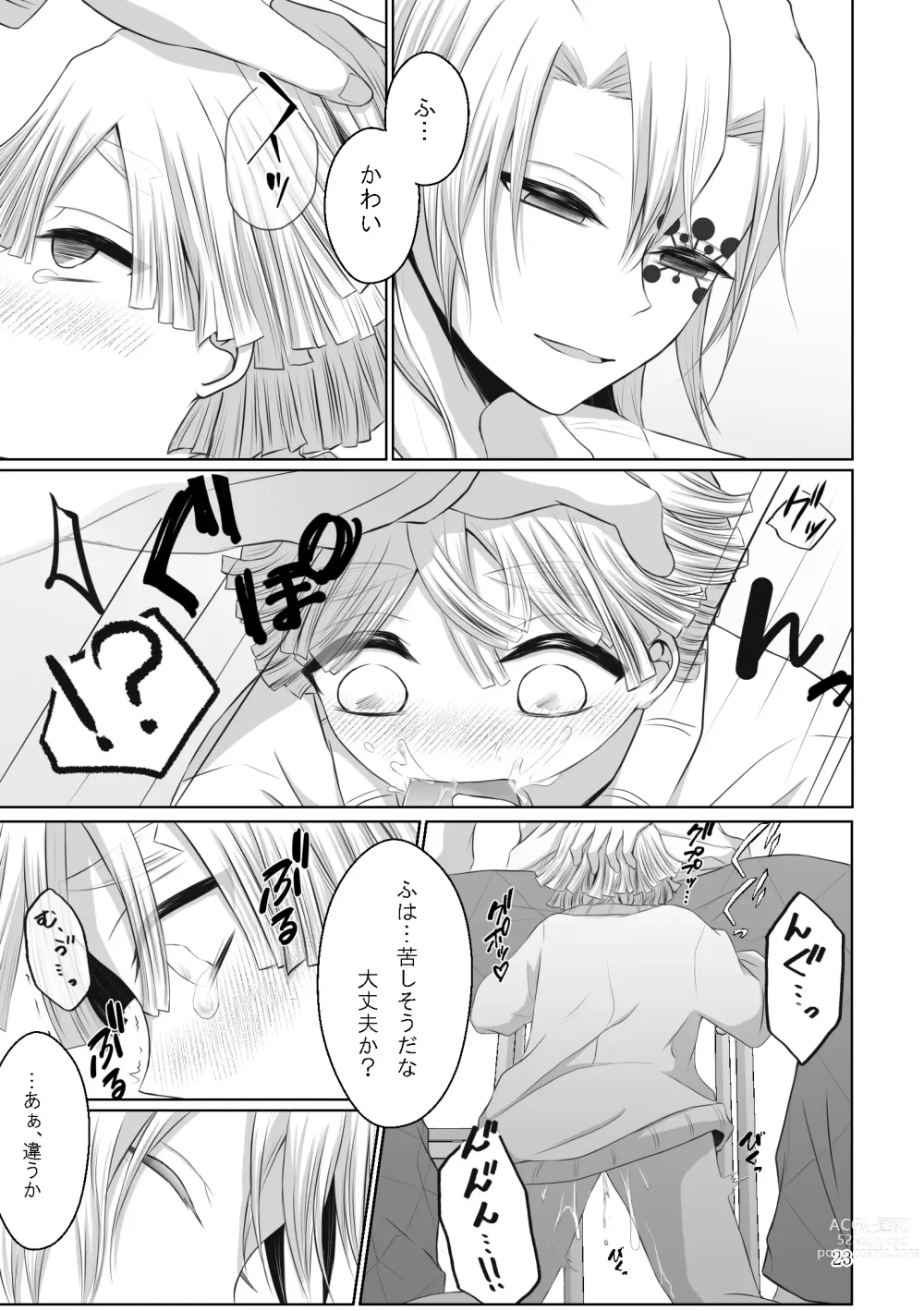 Page 51 of doujinshi Kore wa Play Desu!