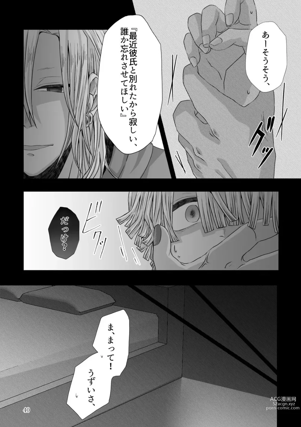 Page 8 of doujinshi Kore wa Play Desu!