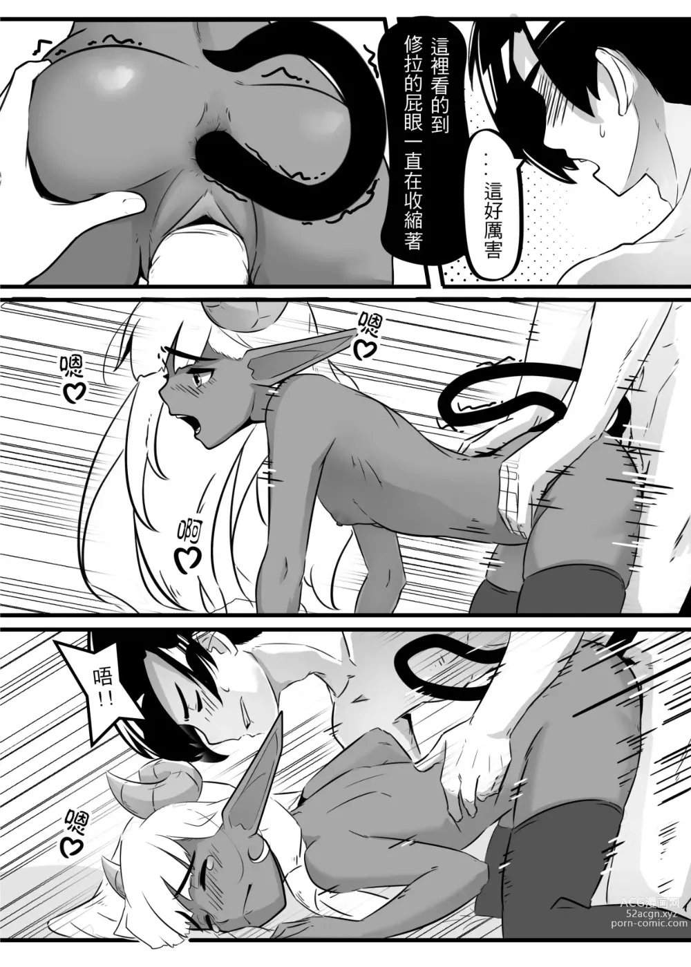 Page 18 of doujinshi 肯特x修菈 東洋篇 sex本