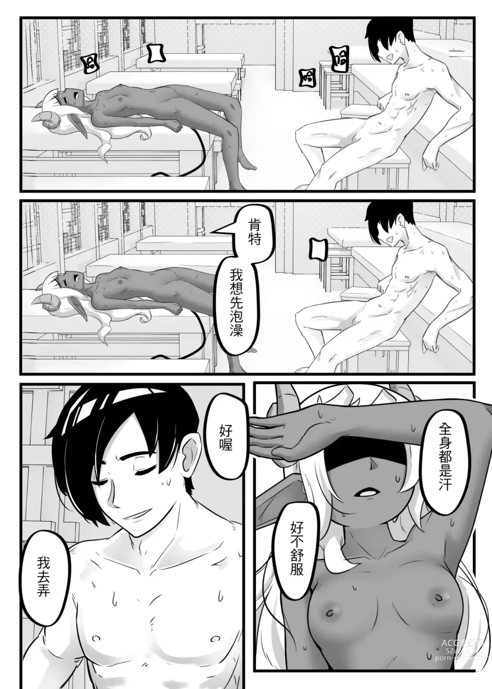Page 24 of doujinshi 肯特x修菈 東洋篇 sex本