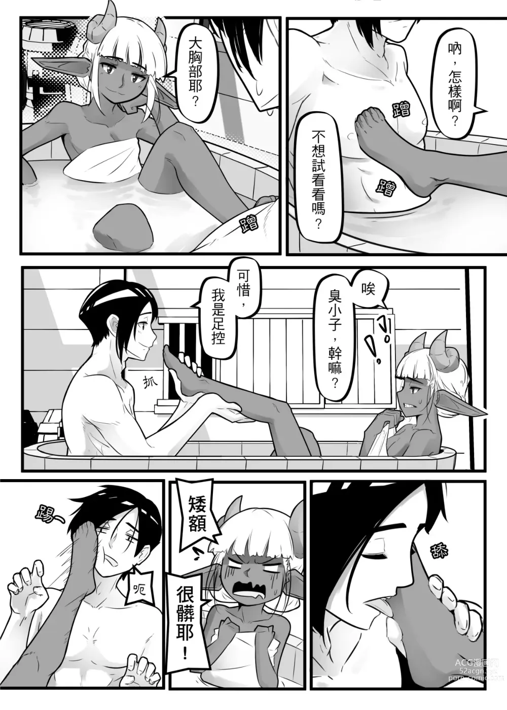 Page 29 of doujinshi 肯特x修菈 東洋篇 sex本