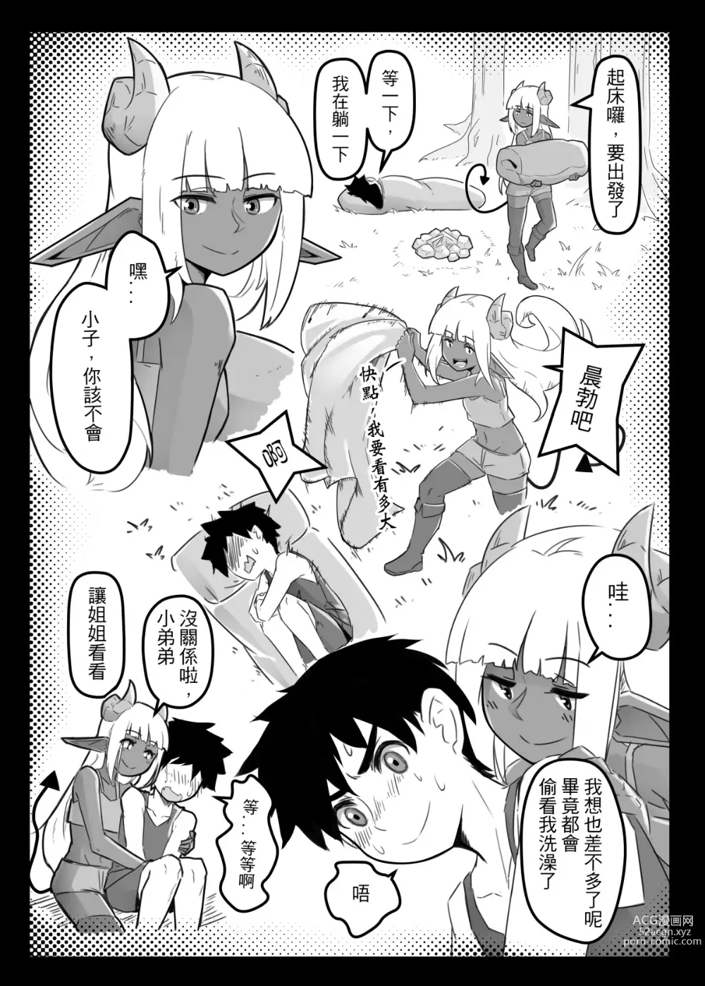Page 5 of doujinshi 肯特x修菈 東洋篇 sex本