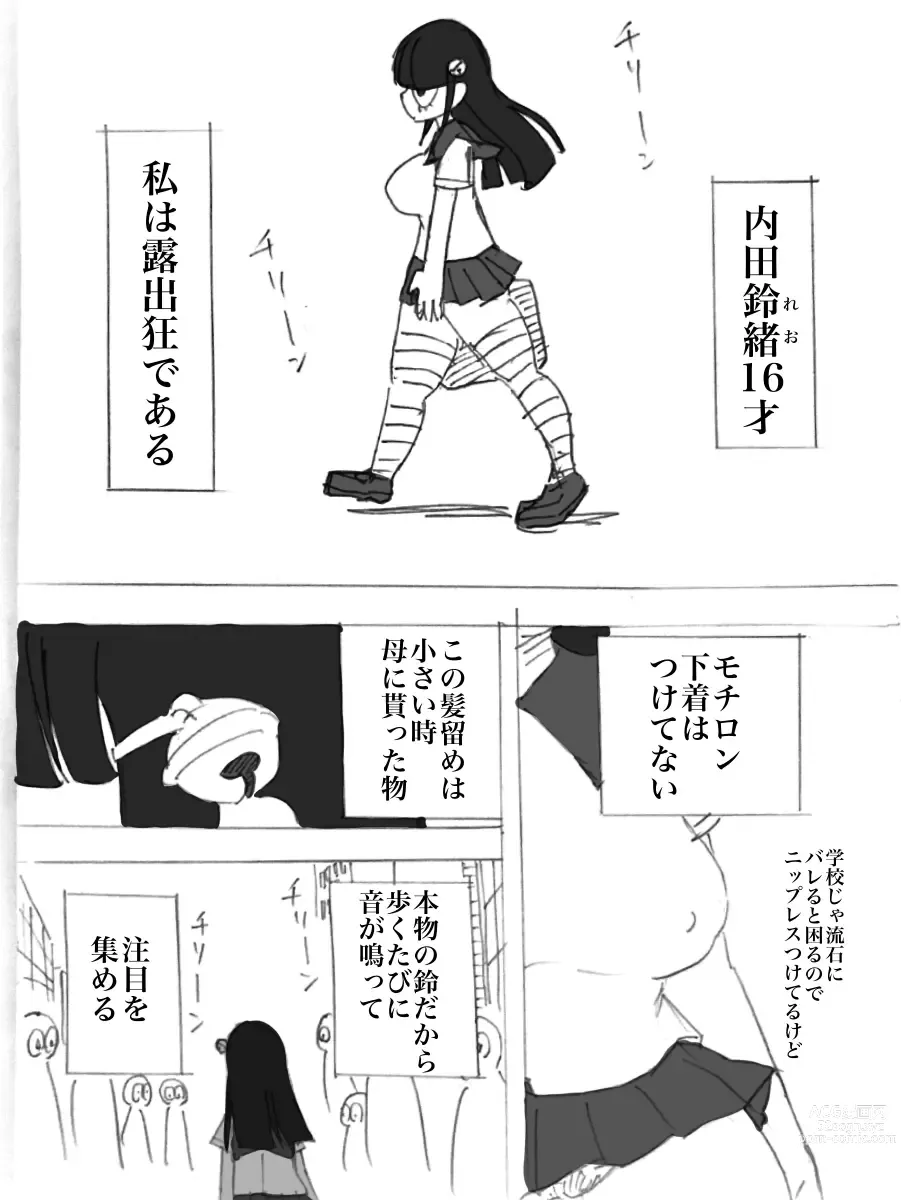Page 2 of doujinshi Roshutsu Ganbou Shin Shoujo