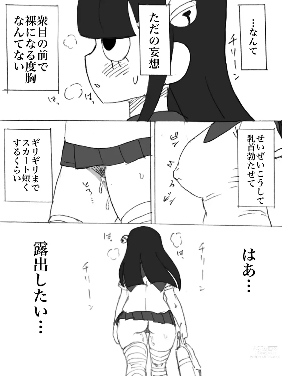 Page 4 of doujinshi Roshutsu Ganbou Shin Shoujo