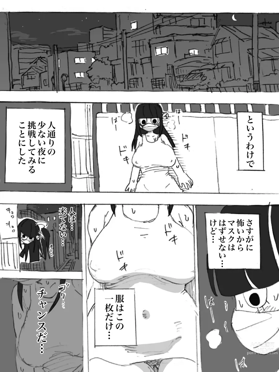 Page 5 of doujinshi Roshutsu Ganbou Shin Shoujo