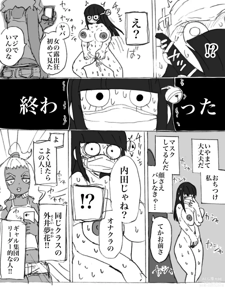Page 9 of doujinshi Roshutsu Ganbou Shin Shoujo