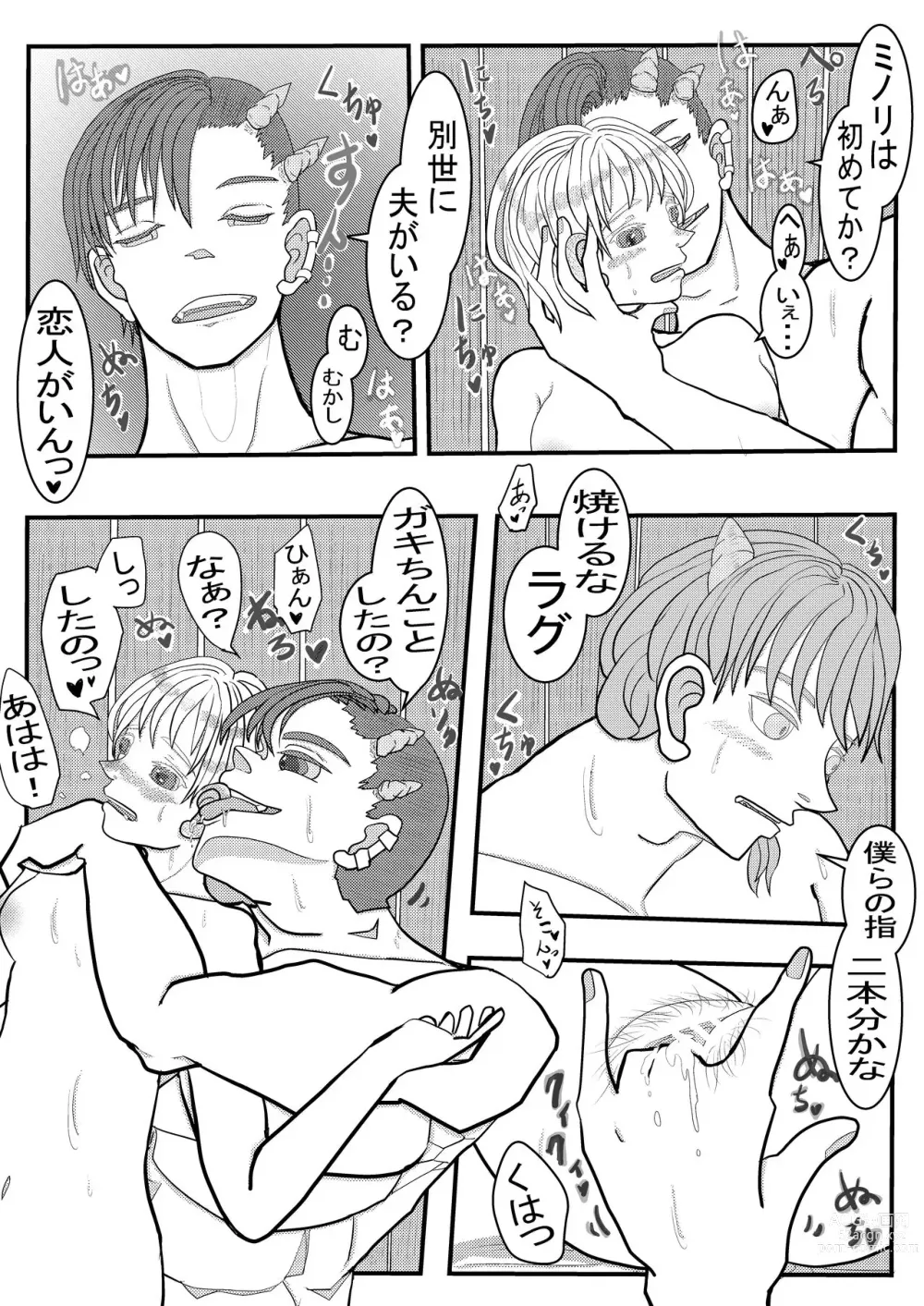 Page 11 of doujinshi Isetobikon ☆ Kotoyo Tobikon ~ Isekai ni Tobasa Retara Kizoku no Otto ga Futari Dekimashita ~