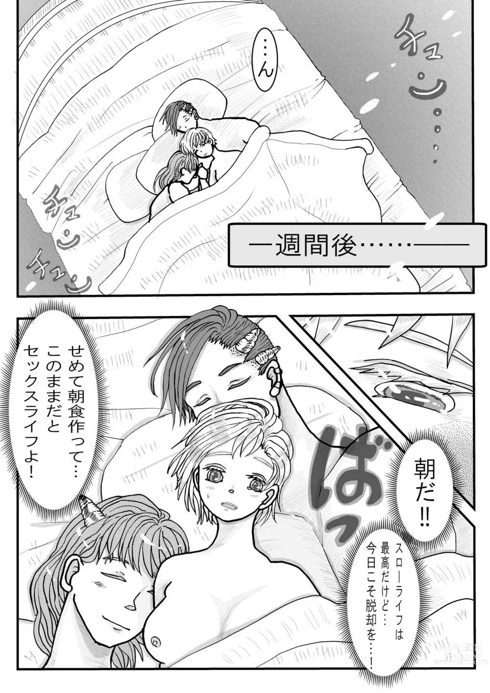 Page 12 of doujinshi Isetobikon ☆ Kotoyo Tobikon ~ Isekai ni Tobasa Retara Kizoku no Otto ga Futari Dekimashita ~