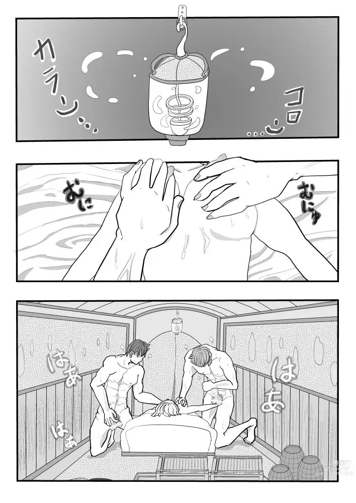 Page 9 of doujinshi Isetobikon ☆ Kotoyo Tobikon ~ Isekai ni Tobasa Retara Kizoku no Otto ga Futari Dekimashita ~