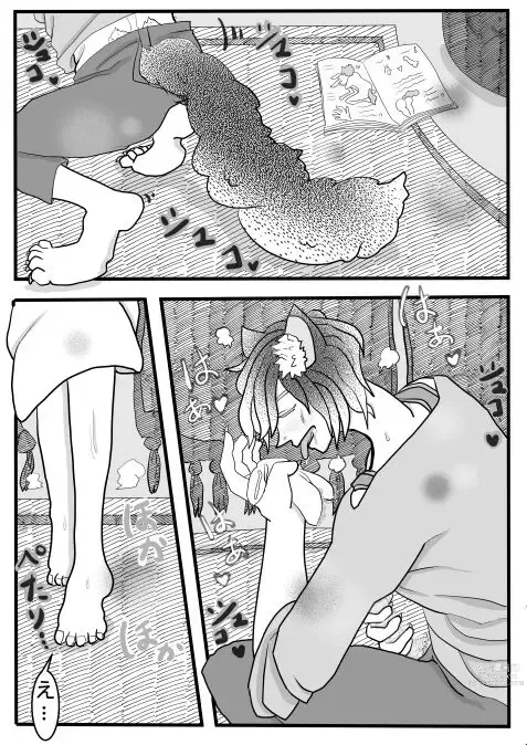Page 8 of doujinshi Taberu yo Seiteki ni