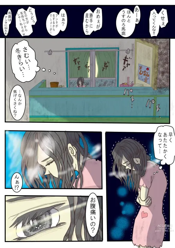 Page 7 of doujinshi Isetobikon ☆ Kotoyo Tobikon ~ Isekai ni Tobasa Retara Daisukina Kyoudai ga Dekimashita ~
