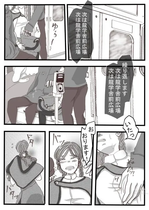 Page 2 of doujinshi Boku no Kawaii Erisa o Tabeyou to Omou