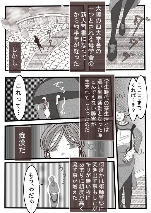 Page 3 of doujinshi Boku no Kawaii Erisa o Tabeyou to Omou