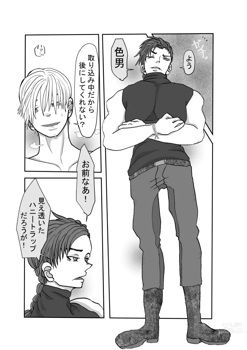 Page 12 of doujinshi Kaifuku no Miruku ☆
