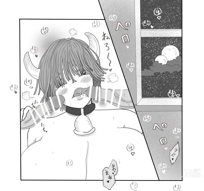 Page 17 of doujinshi Kaifuku no Miruku ☆