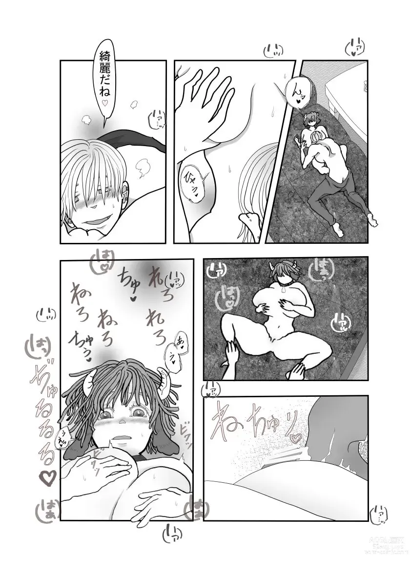 Page 10 of doujinshi Kaifuku no Miruku ☆