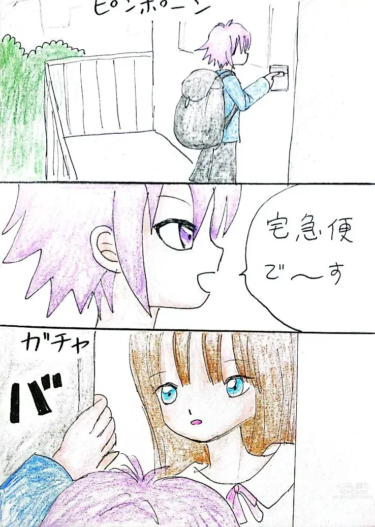 Page 13 of doujinshi Nee-chan wa Boku no Mono