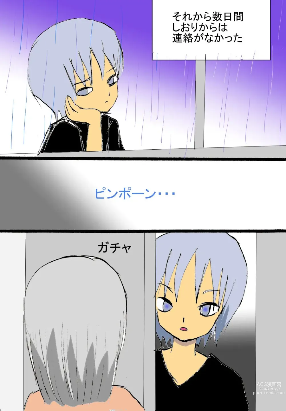 Page 9 of doujinshi MOON