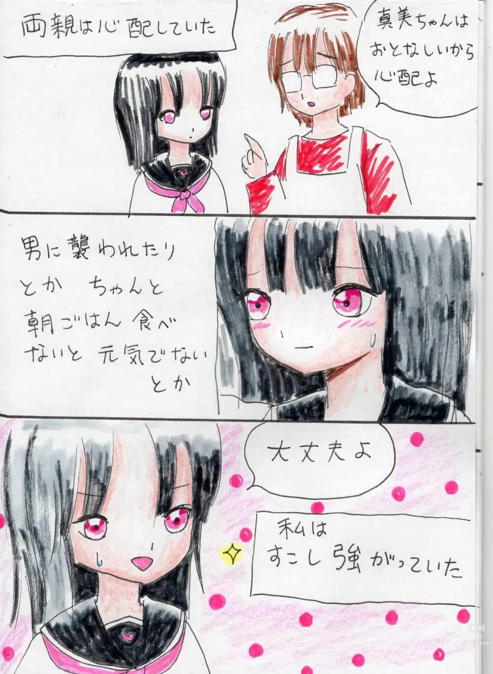 Page 3 of doujinshi 5-nin no Ecchi na Ouji-sama