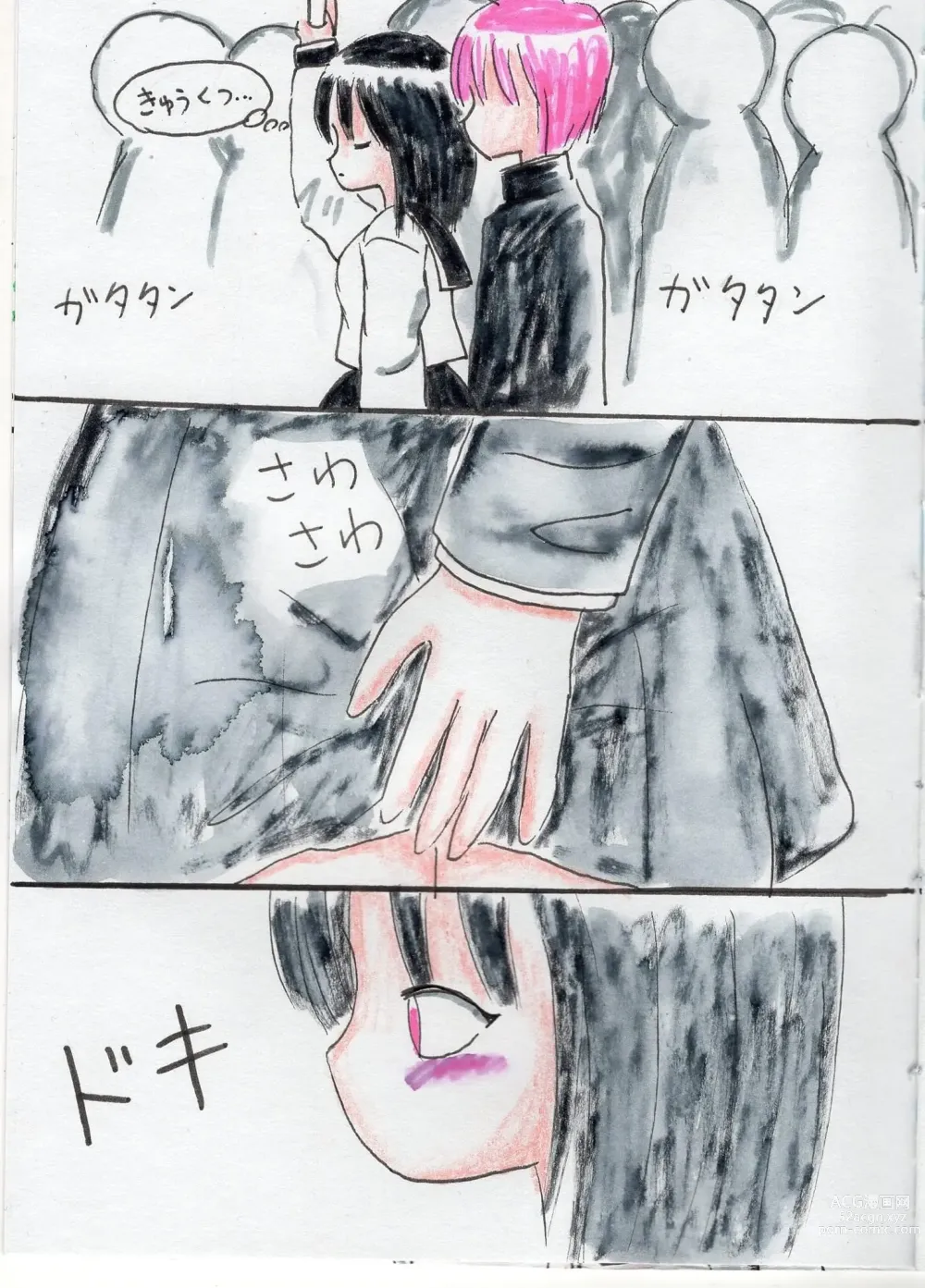 Page 4 of doujinshi 5-nin no Ecchi na Ouji-sama